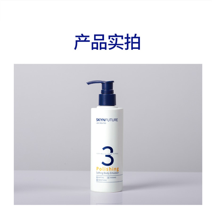 【中國直郵】肌膚未來 拋光嫩滑身體乳後背祛痘果酸留香男女士保濕滋潤香體 200g/瓶