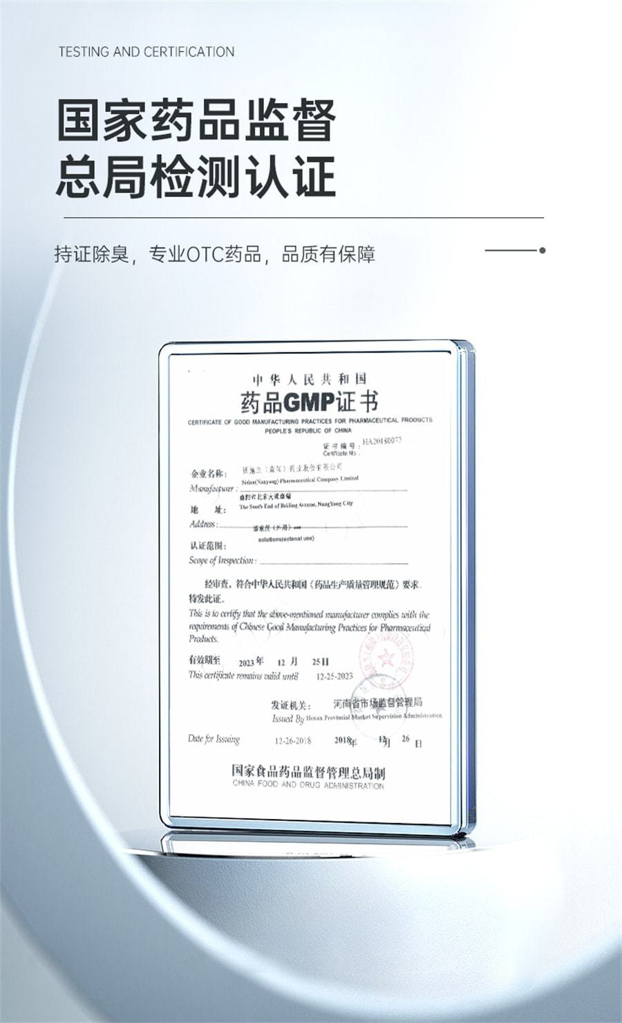 【中国直邮】 西施兰 夏露乌洛托品溶液喷腋下喷雾腋臭狐臭手足多汗男女士 20mL x 2盒 (带喷头)