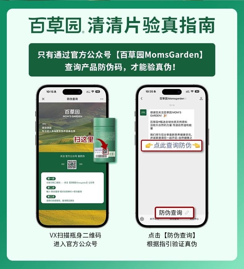 【中国直邮】 百草园 清清片 便秘促进肠胃蠕动益生菌膳食纤维片润通促排噗噗片便 60粒/瓶