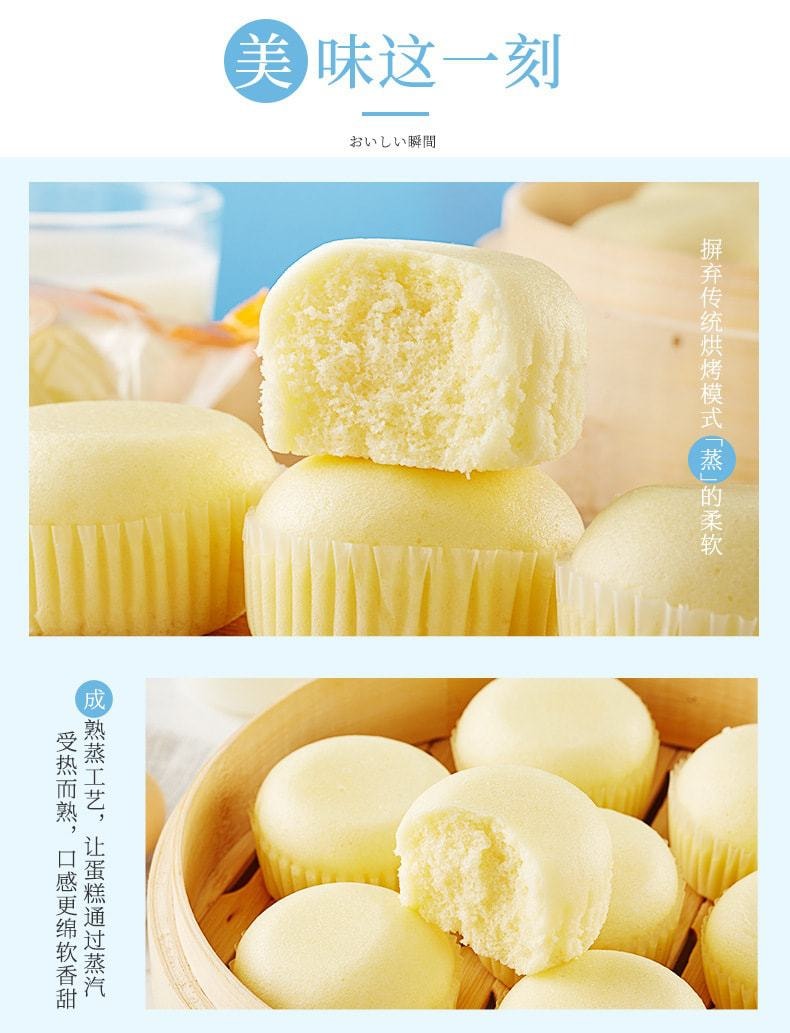 【中國直郵】 比比贊 蒸蛋糕手撕麵包早餐速食宵網紅零食 200g/盒