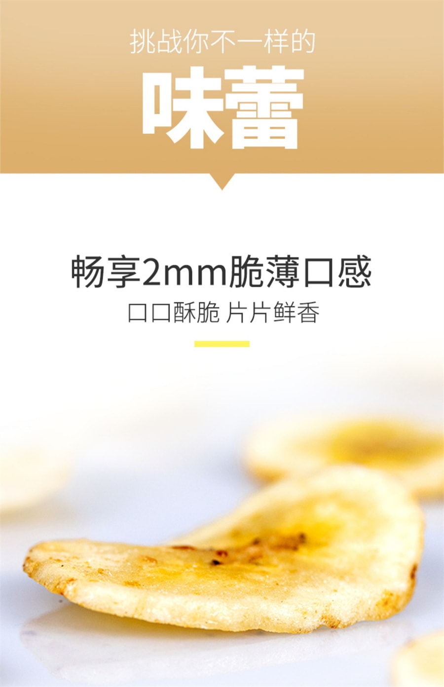 【中国直邮】薛记炒货 香蕉片香蕉干香蕉脆片水果干88g/袋