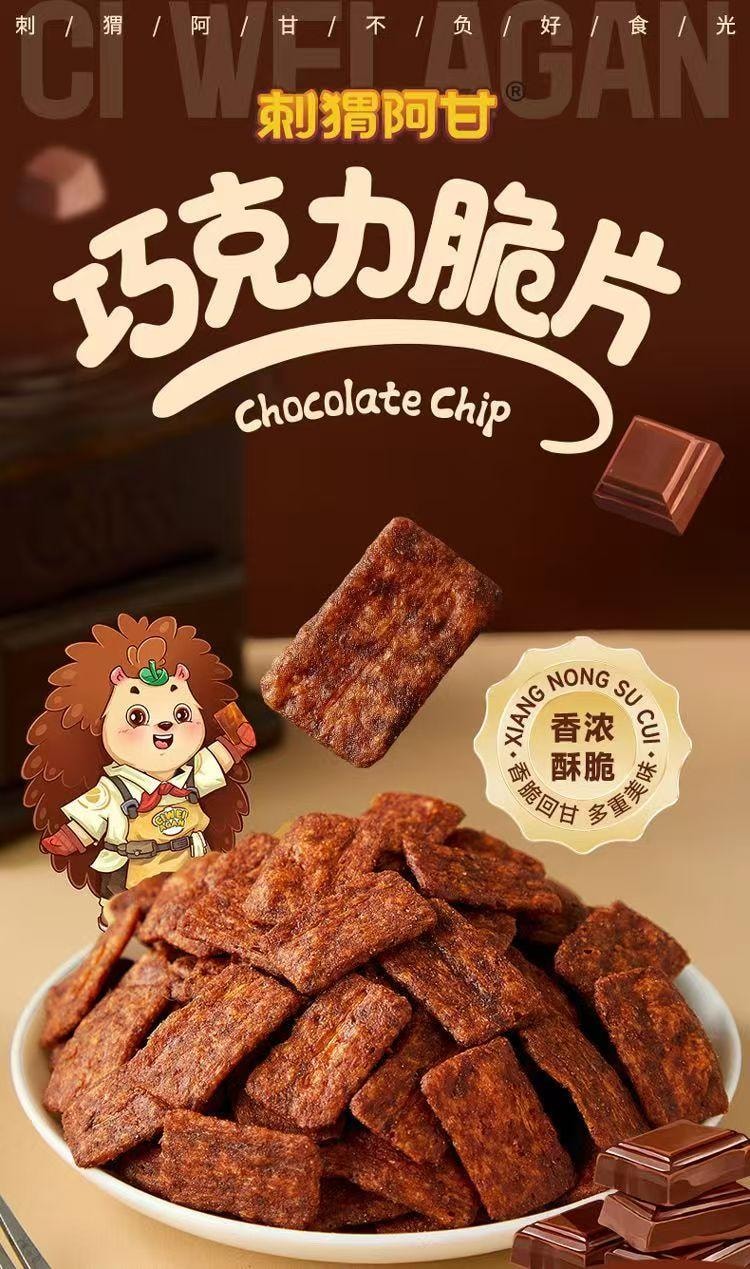 Chocolate Rice Crispy 120g