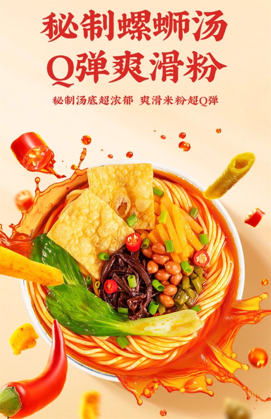 【中国直邮】 三只松鼠 加臭加辣螺蛳粉 柳州特产正宗螺狮粉米粉方便速食350g/袋