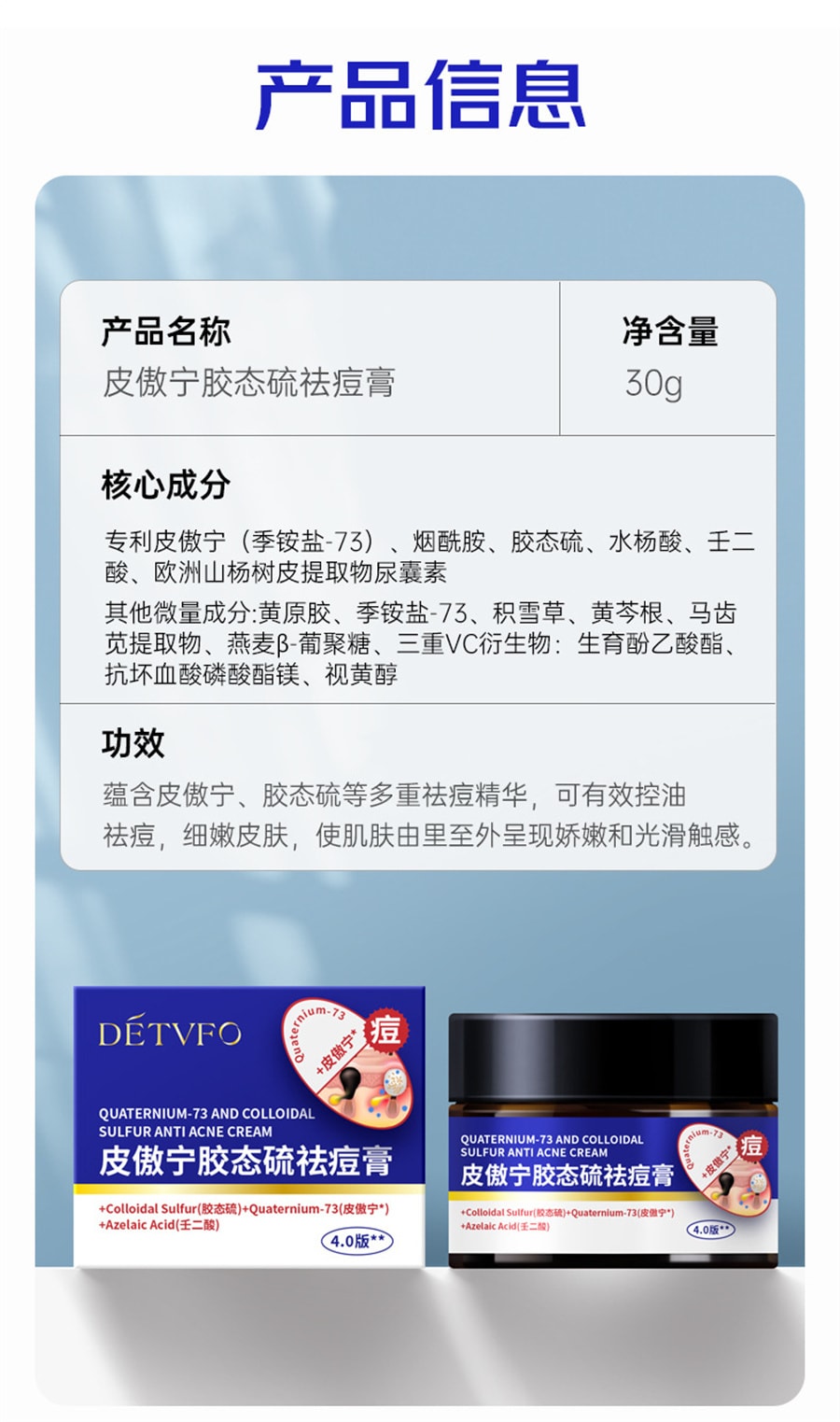 【中国直邮】 德德维芙 温和祛痘皮傲宁胶态硫祛痘膏改善闭口粉刺淡化痘印祛痘霜 30g/盒