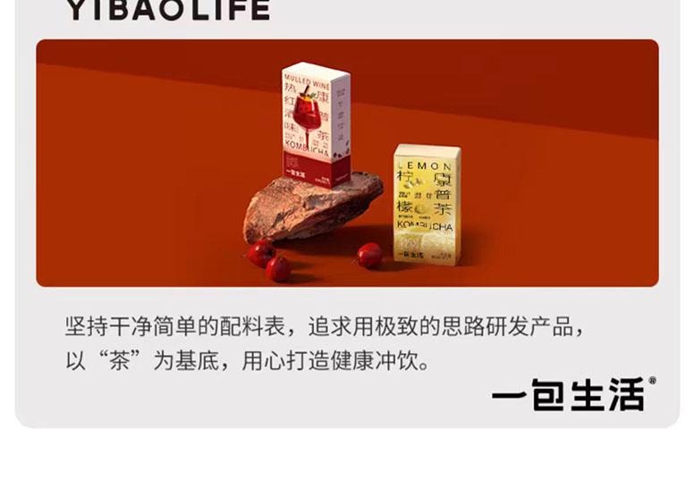 【中国直邮】 一包生活 柠檬康普茶 健康气泡茶饮 35g*1盒