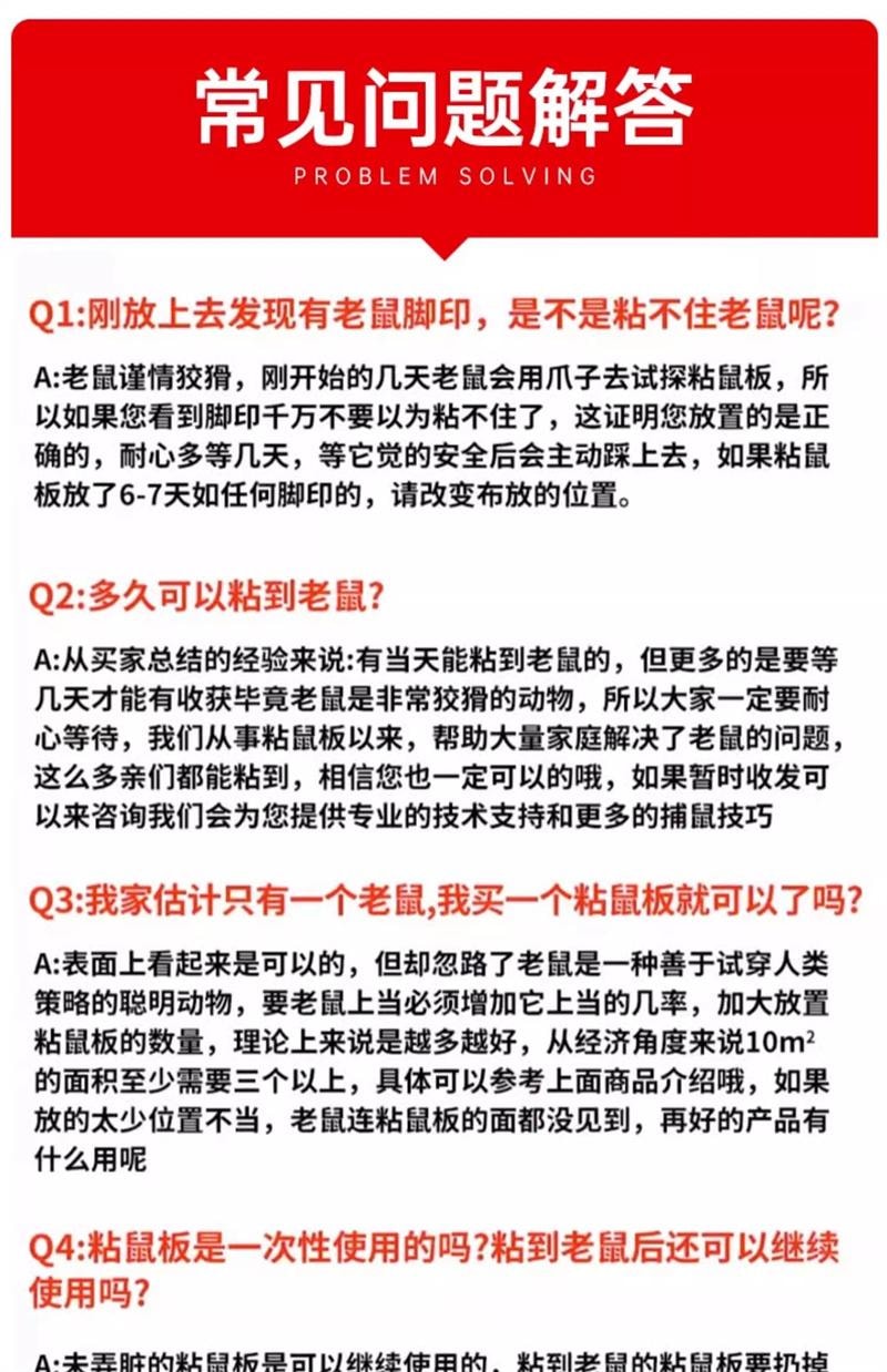 【中国直邮】 驰天 强力粘鼠板捉粘大老鼠抓灭鼠笼捕鼠夹神器正品家用一窝端耗子 10份