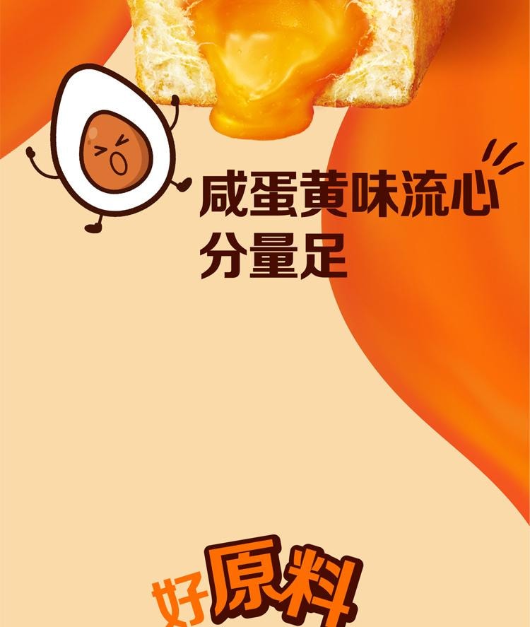 【中国直邮】好丽友ORION 松松蛋糕 咸蛋黄&原味肉松面包 - 120g/2盒(每盒6枚)