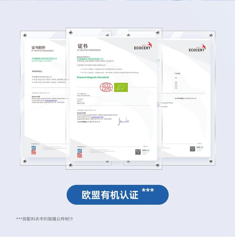 Lumi 煙醯胺白樺樹汁飲料L-半胱胺酸10重美白植萃 防曬抵禦黑色素 25ml*3支入 新品特價嚐鮮連結 每日限購