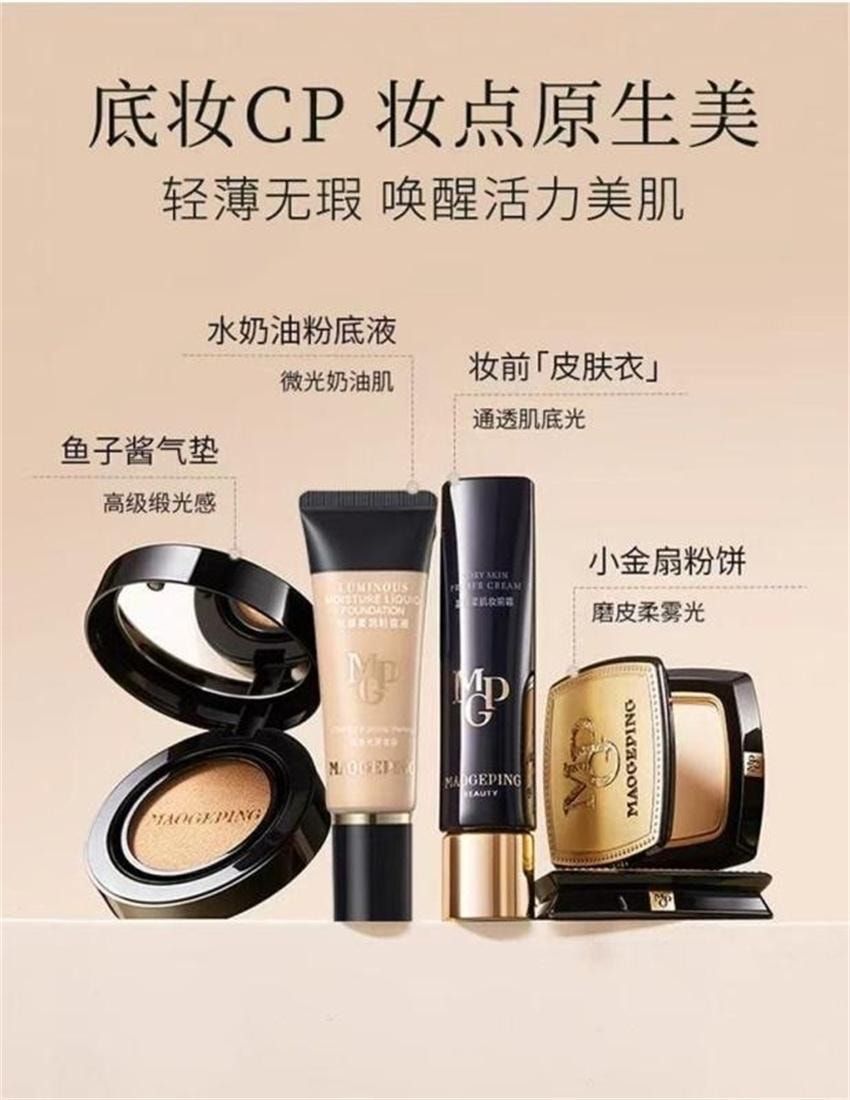 【中国直邮】 毛戈平 光感柔润奶油粉底液 适合白皙至自然肤色 干皮保湿 遮瑕持妆 801 柔白月光 20ml/支