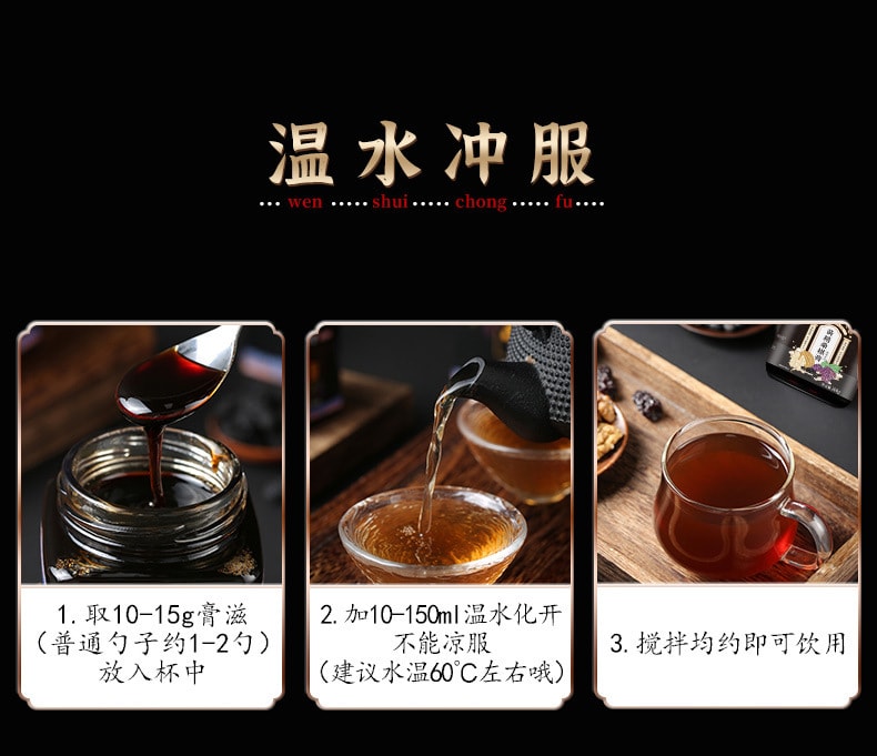 【中国直邮】南京同仁堂  黄精桑葚膏 桑椹膏 膏滋 营养膏 养生传统膏滋   305克/罐
