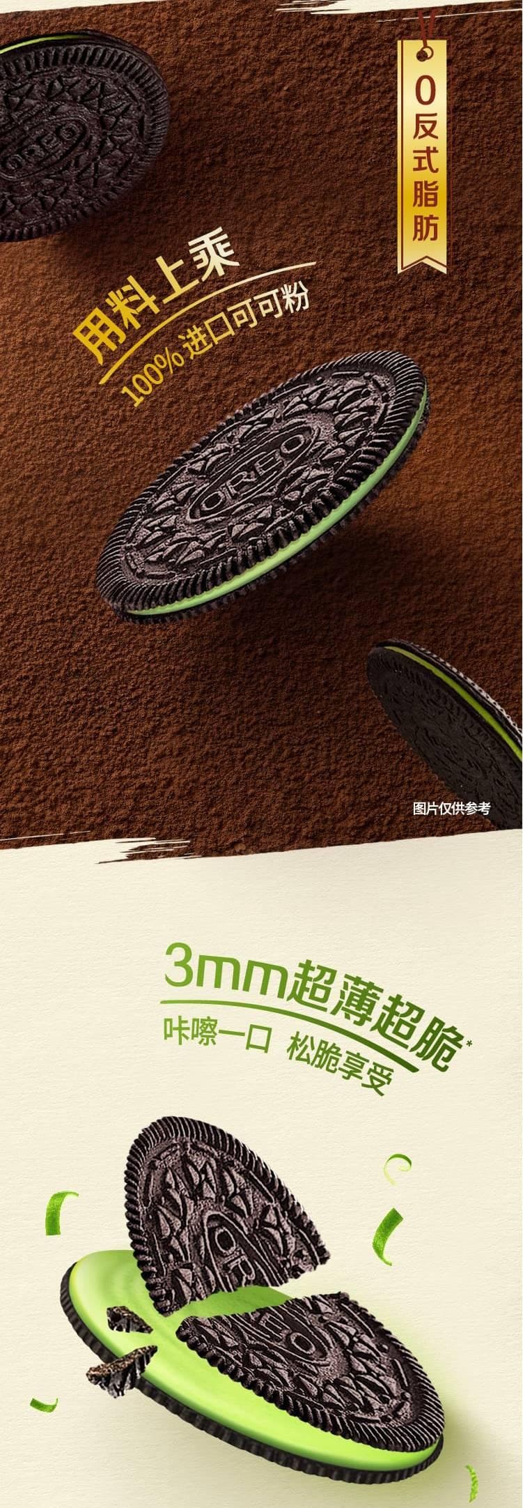【中國直郵】 奧利奧 薄脆夾心餅乾 青檸芝士口味 95g*2盒