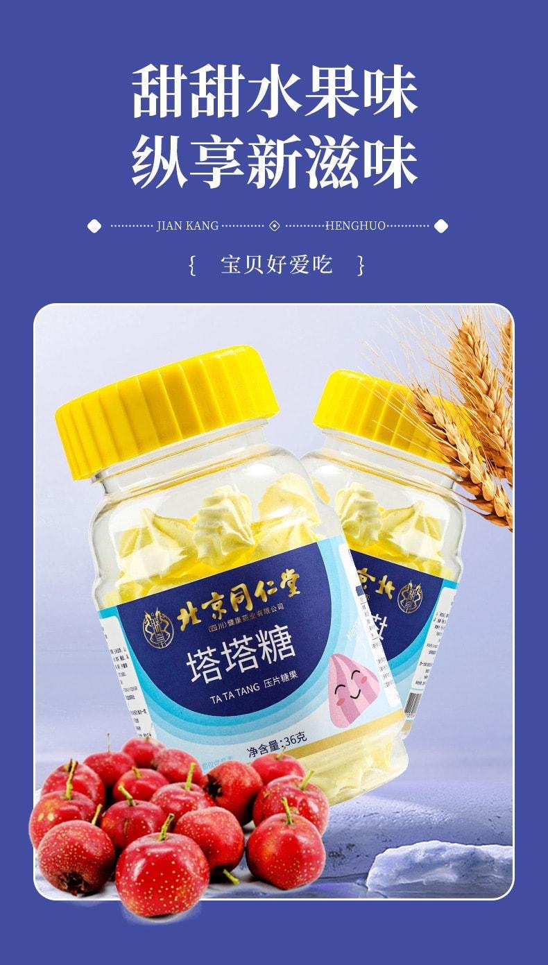 【中国直邮】 北京同仁堂 塔塔糖 金塔糖儿童糖果乐宝糖驱蛔虫 36g/罐