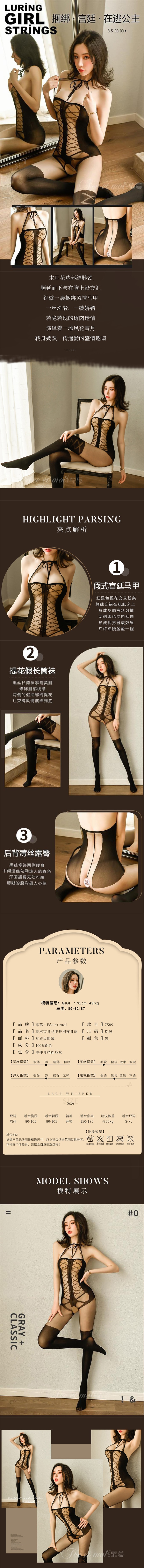 Binding open file perspective temptation body stocking suit