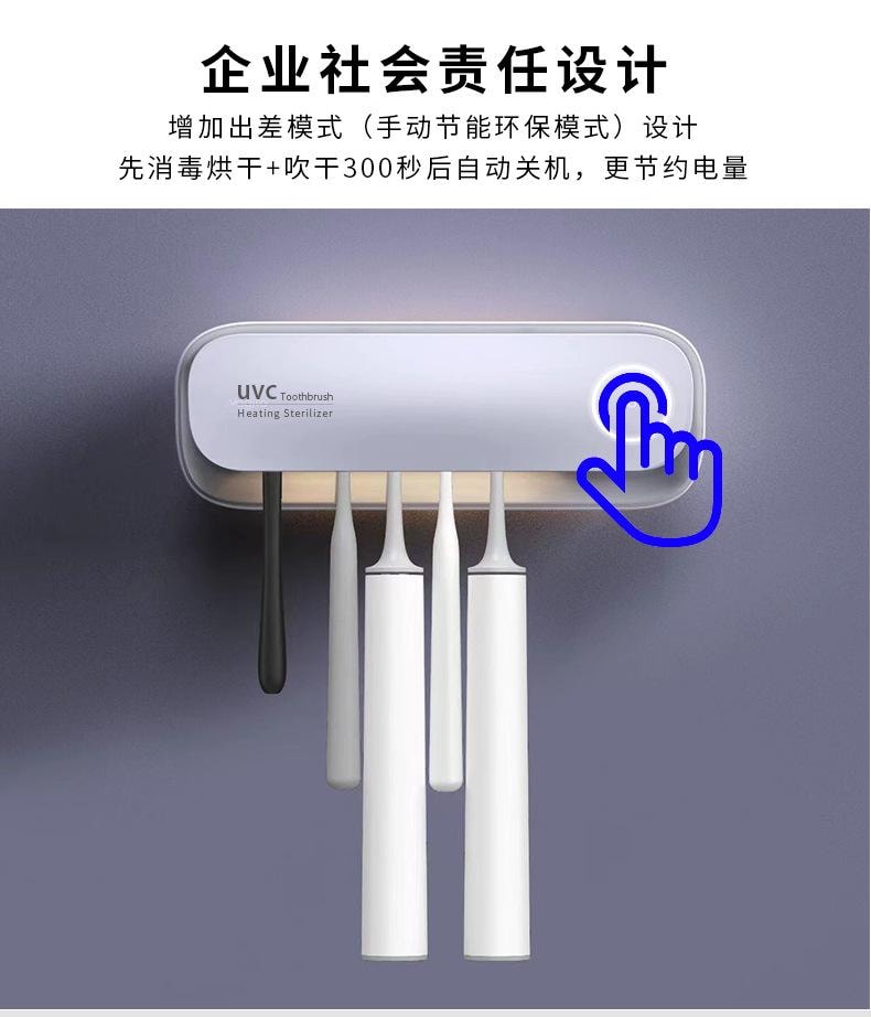 中國 MinHuang敏煌 牙刷消毒器烘乾循環智慧紫外線UVC殺菌牙刷架 白色 1件