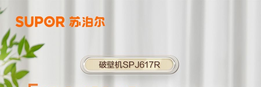 蘇泊爾SUPOR 破壁機豆漿機攪拌機 高速降噪靜音加熱 1.5L HBR702US【新爆款帶罩靜音首發特價】