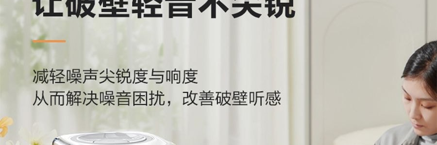 蘇泊爾SUPOR 破壁機豆漿機攪拌機 高速降噪靜音加熱 1.5L HBR702US【新爆款帶罩靜音首發特價】