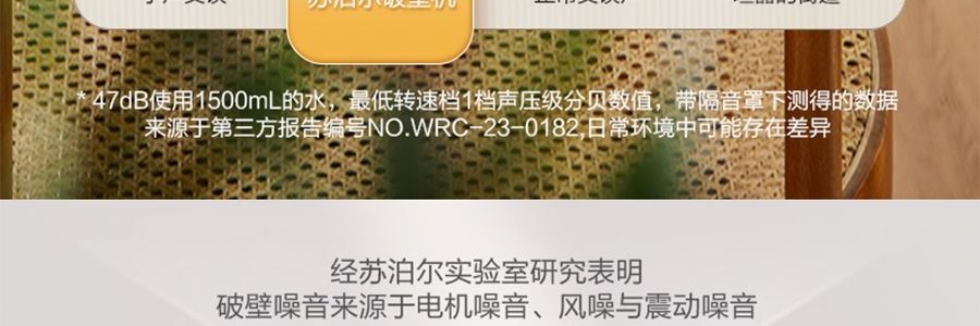 蘇泊爾SUPOR 破壁機豆漿機攪拌機 高速降噪靜音加熱 1.5L HBR702US【新爆款帶罩靜音首發特價】