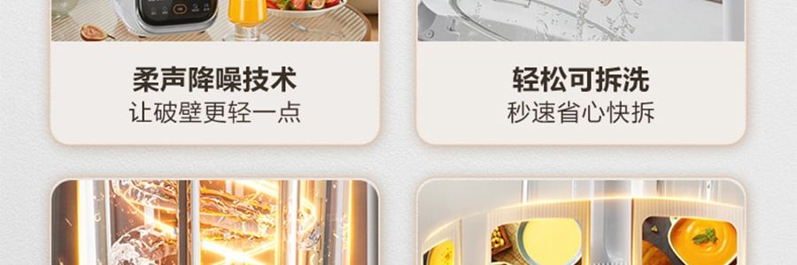 蘇泊爾SUPOR 破壁機豆漿機攪拌機 高速降噪靜音加熱 1.5L HBR702US【新爆款帶罩靜音首發特價】