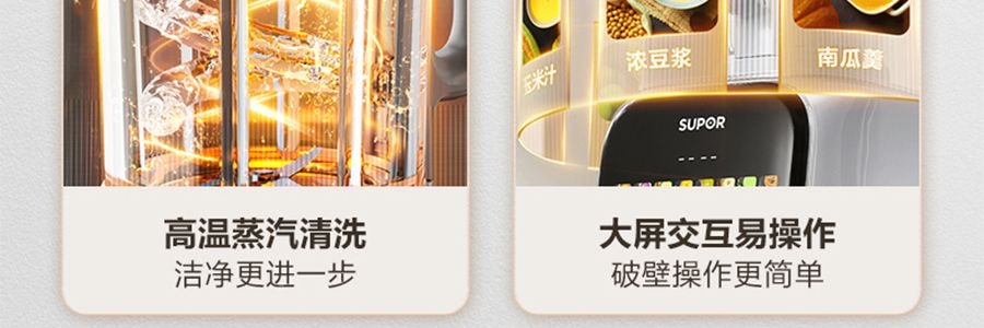 蘇泊爾SUPOR 破壁機豆漿機攪拌機 高速降噪靜音加熱 1.5L HBR702US【新爆款帶罩靜音首發特價】