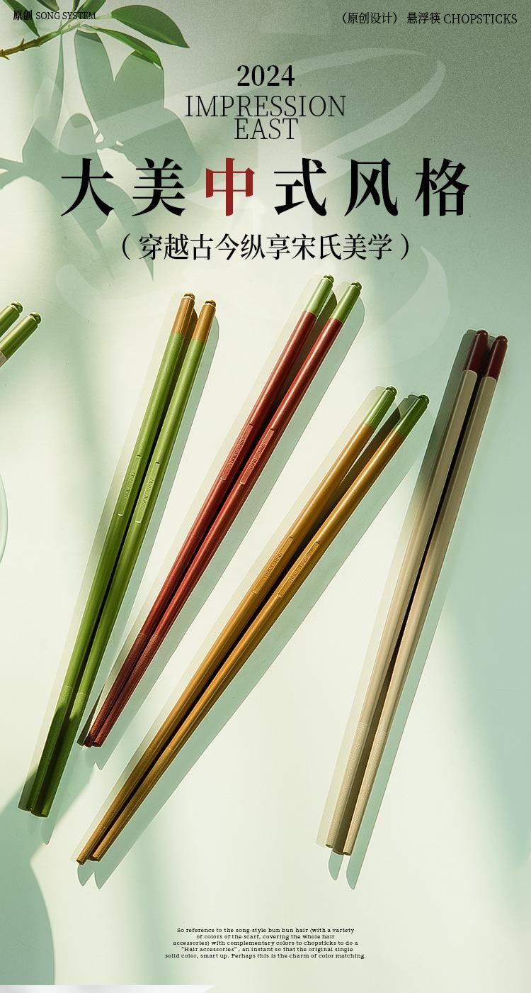 FaSoLa Life 宋式悬浮筷 雅韵青翠 4双礼盒装 PET抗菌银离子 中式国潮