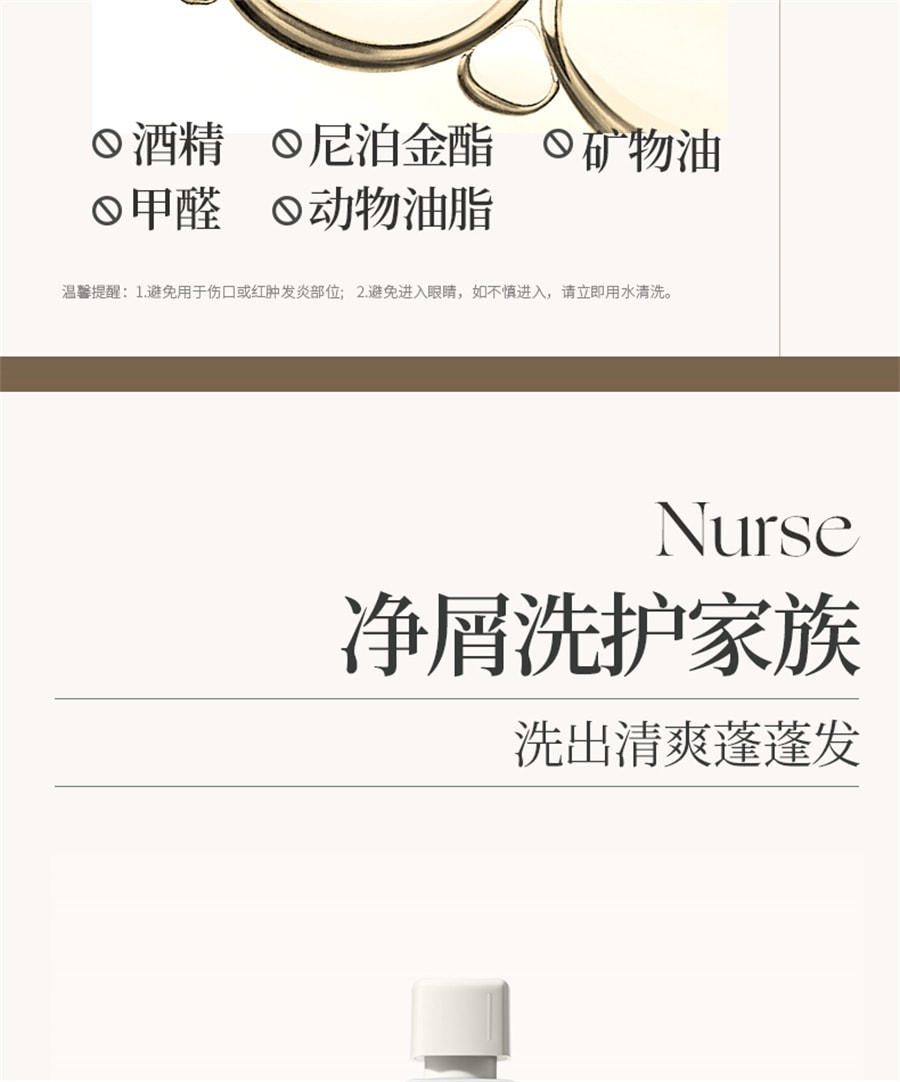 【中國直郵】Roye若也 去屑洗髮洗頭膏止癢控油蓬鬆去屑洗髮露男女洗護 236ml