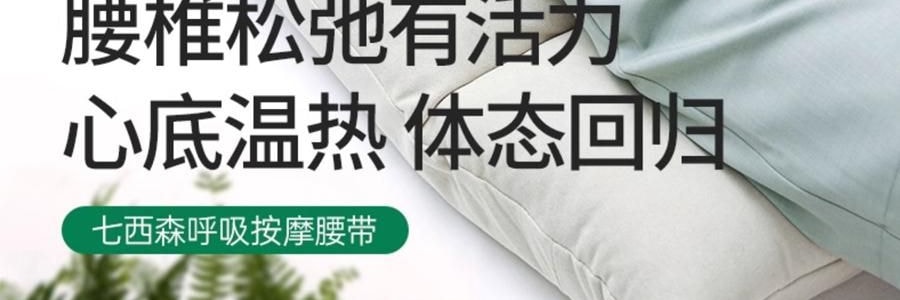 7C七西 腰部按摩器按摩腰带 热敷舒缓劳损腰托突出护腰带腰椎仪 远山紫R31