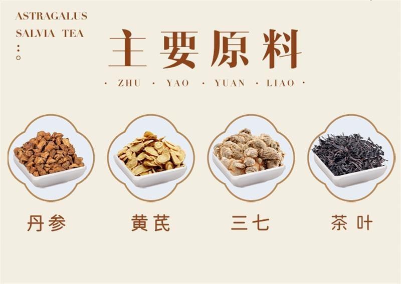 【中国直邮】 天士力 芪参茶 调节血脂 耐缺氧 适用于血脂偏高者、处于缺氧环境者 6袋/盒