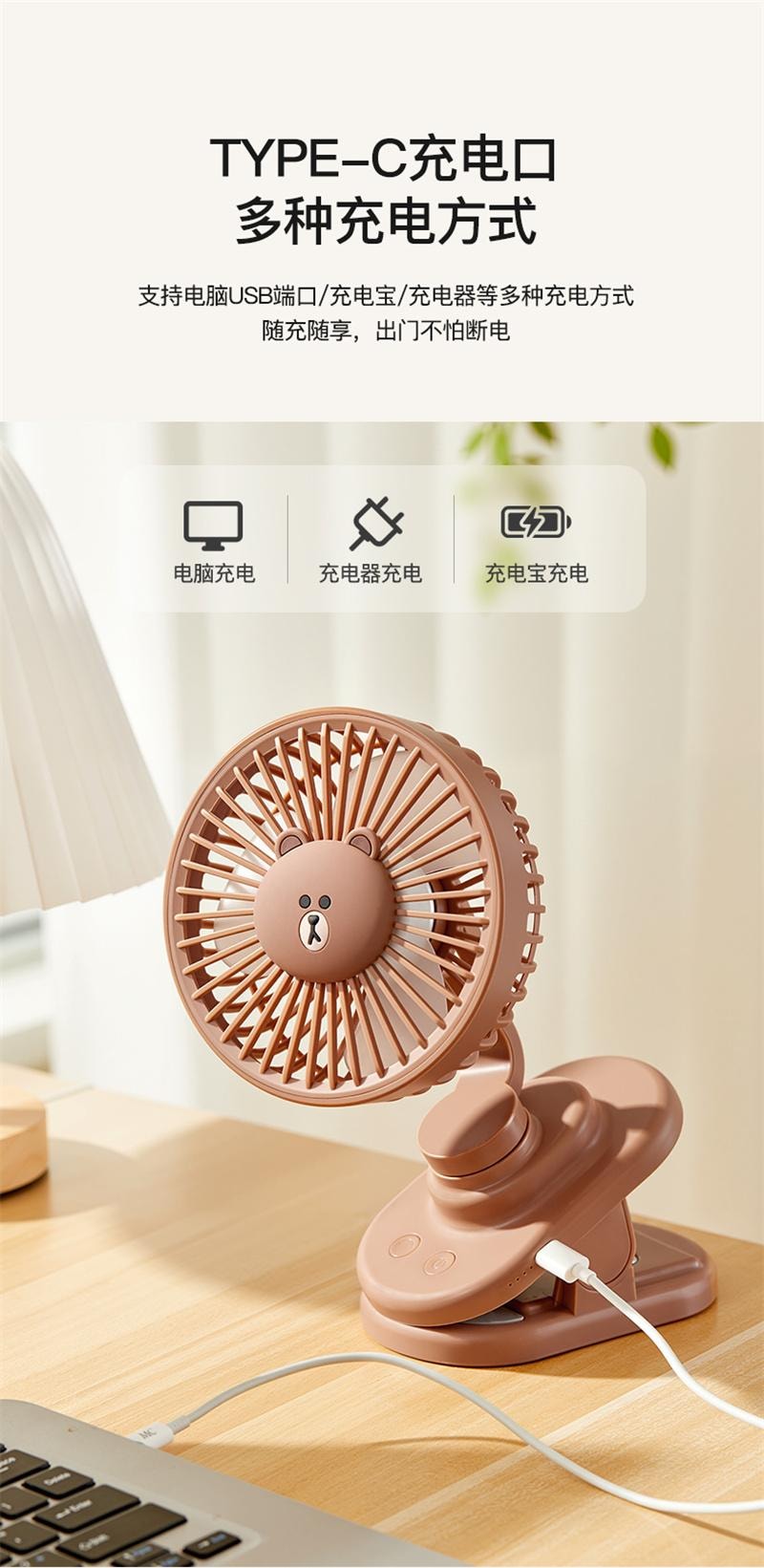 【中国直邮】 日本 LINE FRIENDS 桌面风扇新款静音摇头台式可夹usb充电 趴姿布朗款 1个装