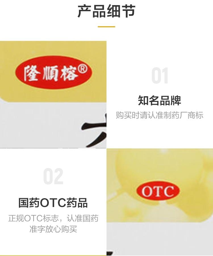 【中国直邮】 达仁堂 六经头痛片 疏风活络 止痛利窍 用于全头痛、偏头痛及局部头痛。 0.35g*24片/盒