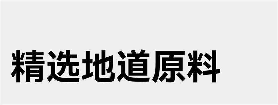 【中国直邮】  无趣的店 血糯米核桃糕 传统糕点糯叽叽糕点孕妇健康零食小吃100g/袋