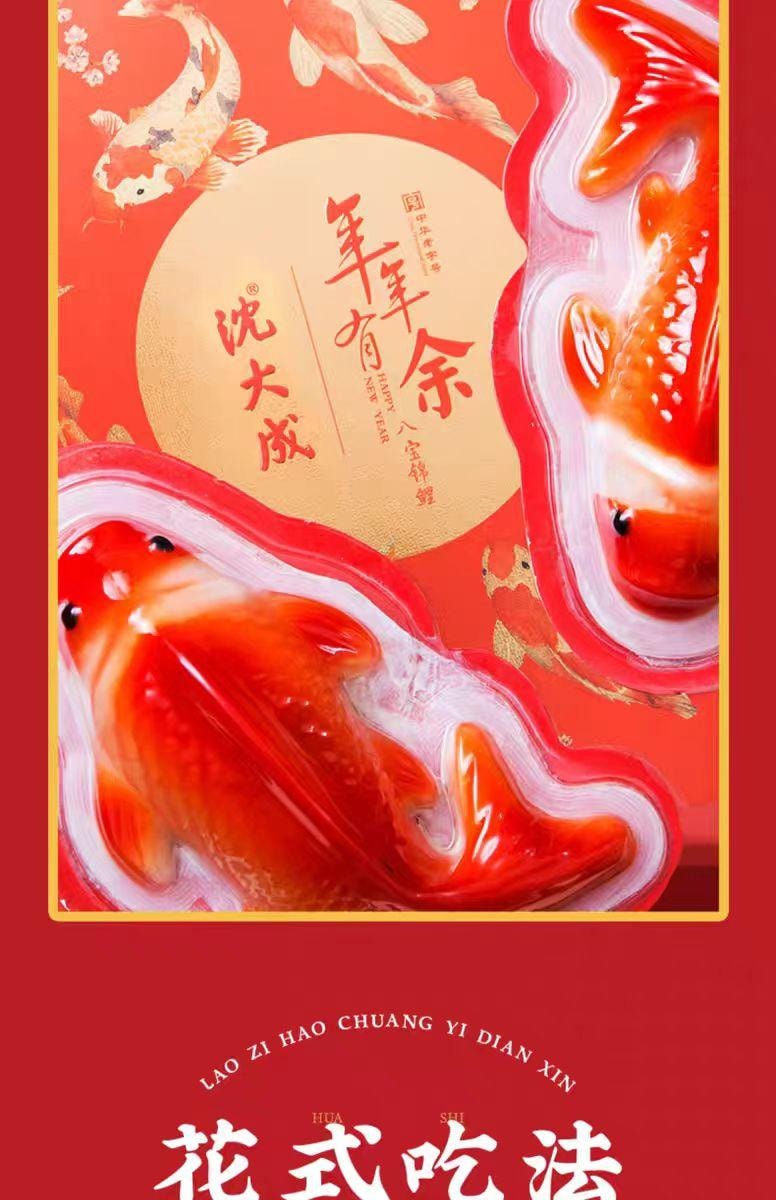【中國直郵】 沈大成 錦鯉年糕魚 年年有餘 吉祥年菜 230g*1條