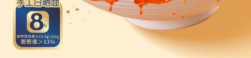 【中國直郵】 有你一面 番茄牛腩麵 非油炸手工日曬麵 速食麵條 夜宵方便麵拌麵 205g