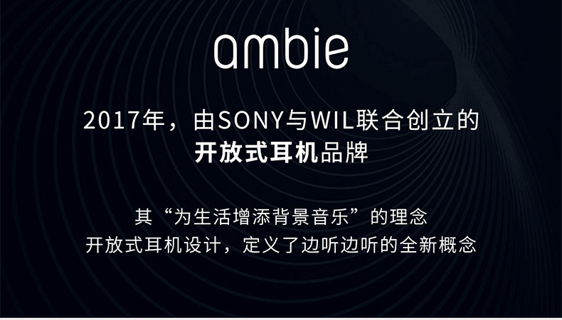 ambie||开放式无线蓝牙运动耳机 耳夹耳机||黑色