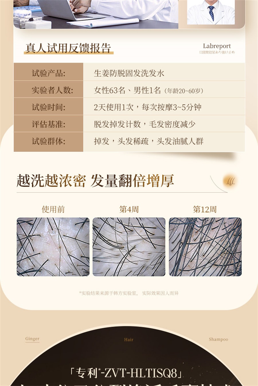 【中国直邮】韩方五谷 生姜防脱育发洗发水防脱固育发正品控油蓬松非生增发密男女露 500ml