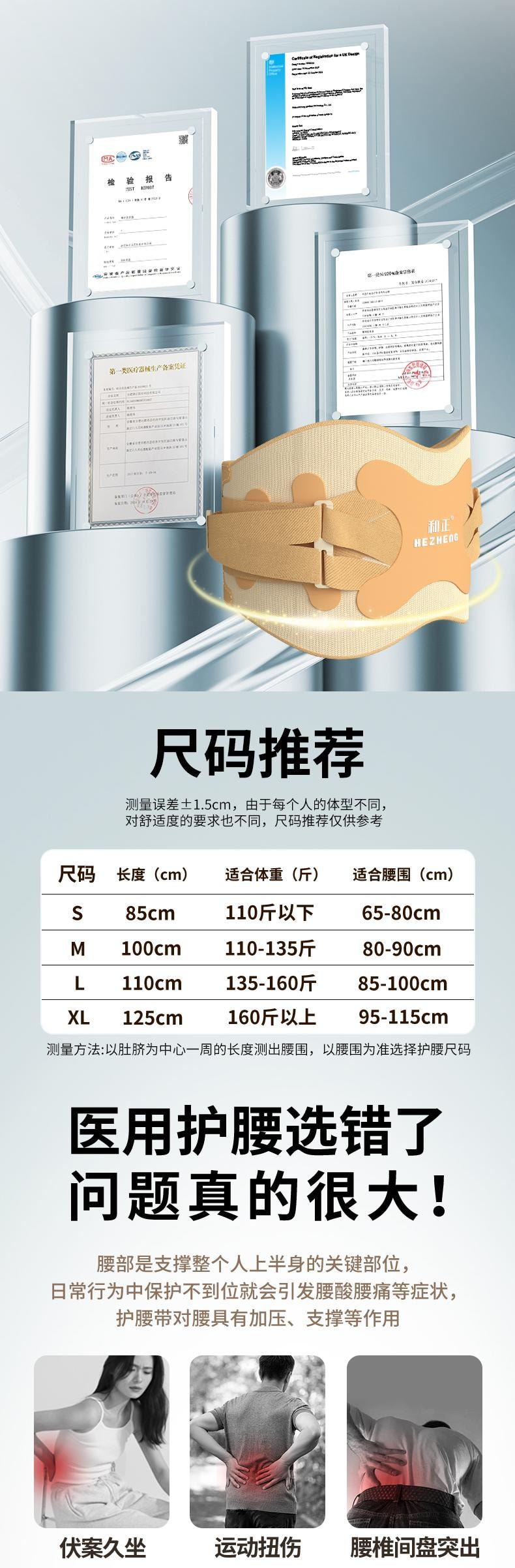 和正 HEZHENG 医用级专业护腰带 强力支撑 黄色 XL码 1件