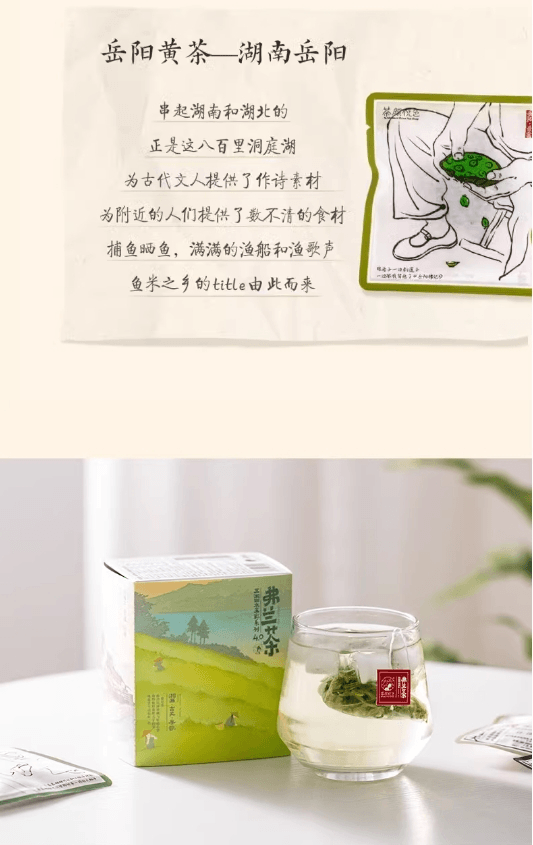 茶顏悅色弗蘭茶三湘四水紅綠茶茶包伴手禮1盒