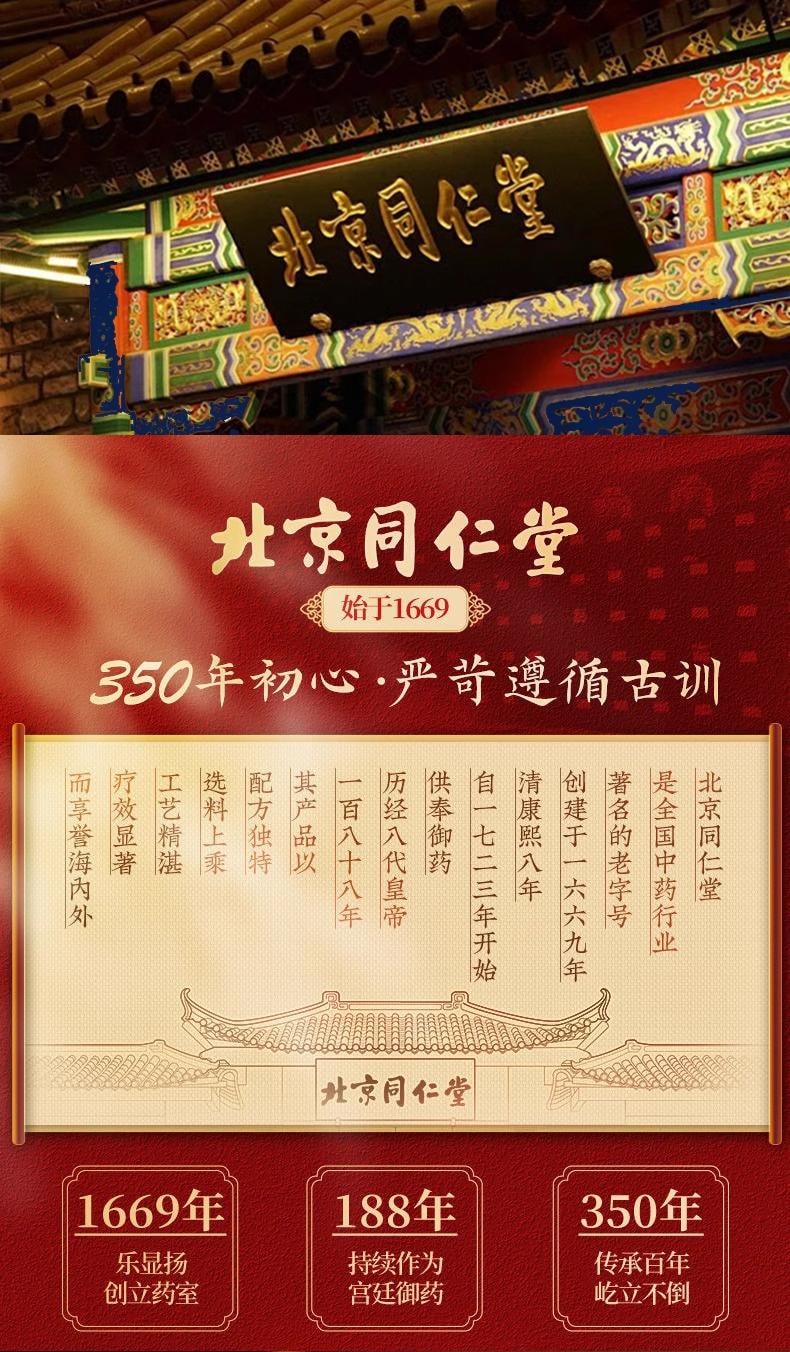 【中国直邮】  北京同仁堂 内廷上用铁皮石斛21g  生津养胃 滋阴清热