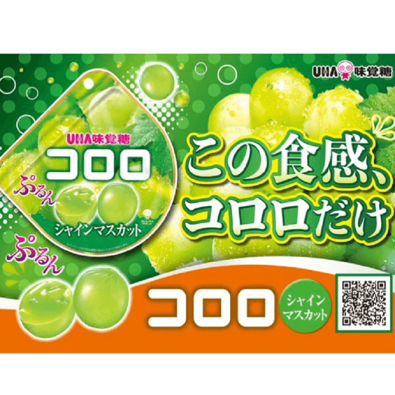 【日本直邮】 日本 UHA 悠哈味觉糖 全天然果汁软糖 青葡萄味 48g