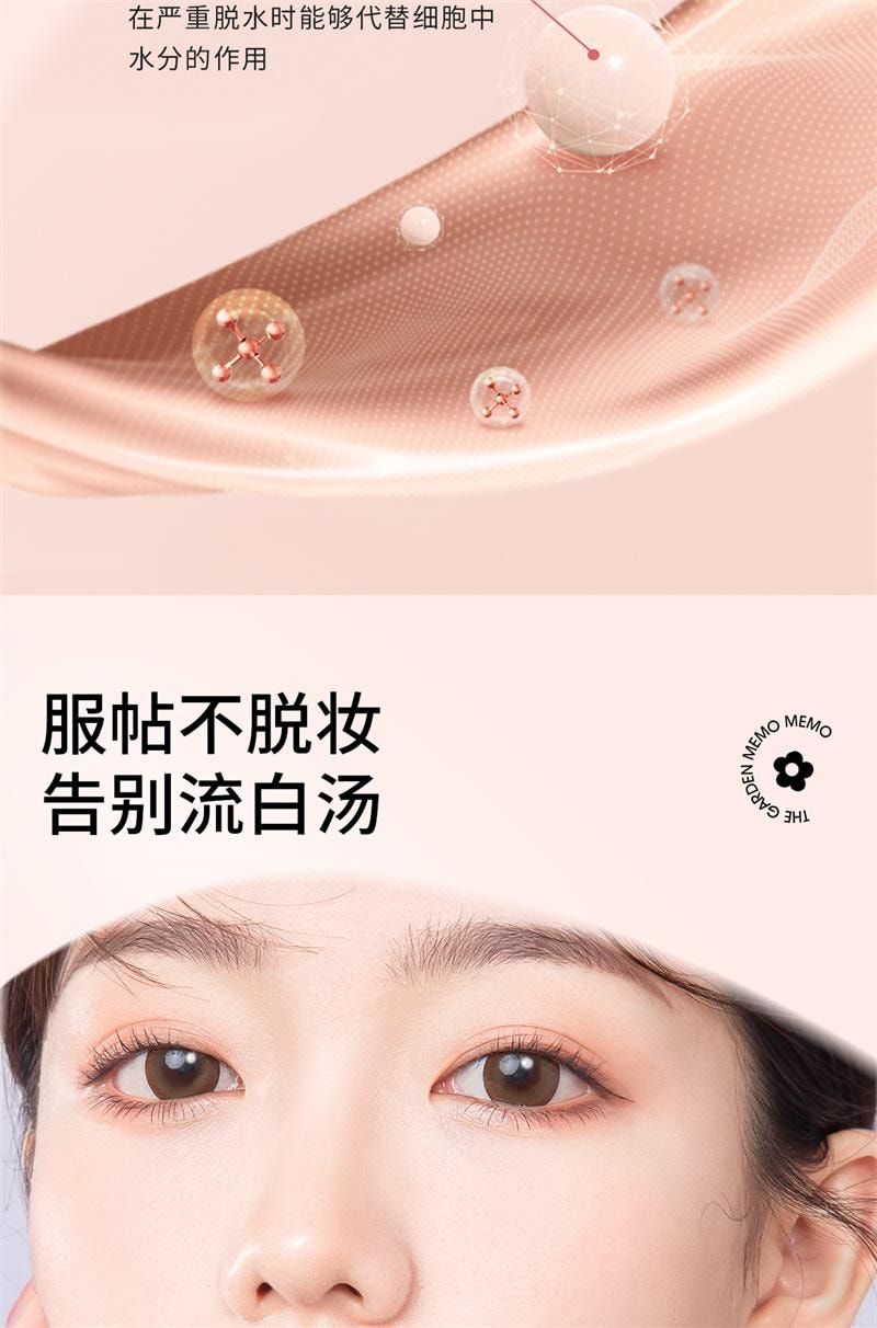 【中國直郵】 花園備忘錄 素顏霜偽素顏養膚提亮自然不假白不卡粉保濕 50g 1支裝