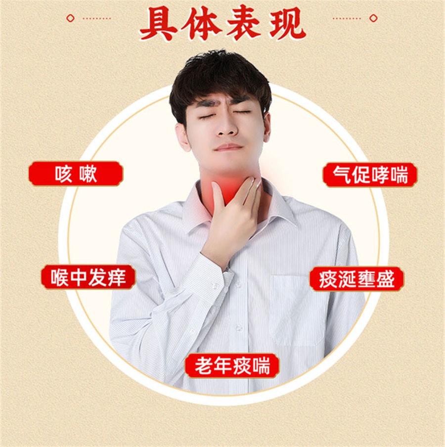 【中国直邮】北京同仁堂 气管炎丸中药 喉咙痒支气管炎咳嗽药哮喘痰喘丸 300粒/盒