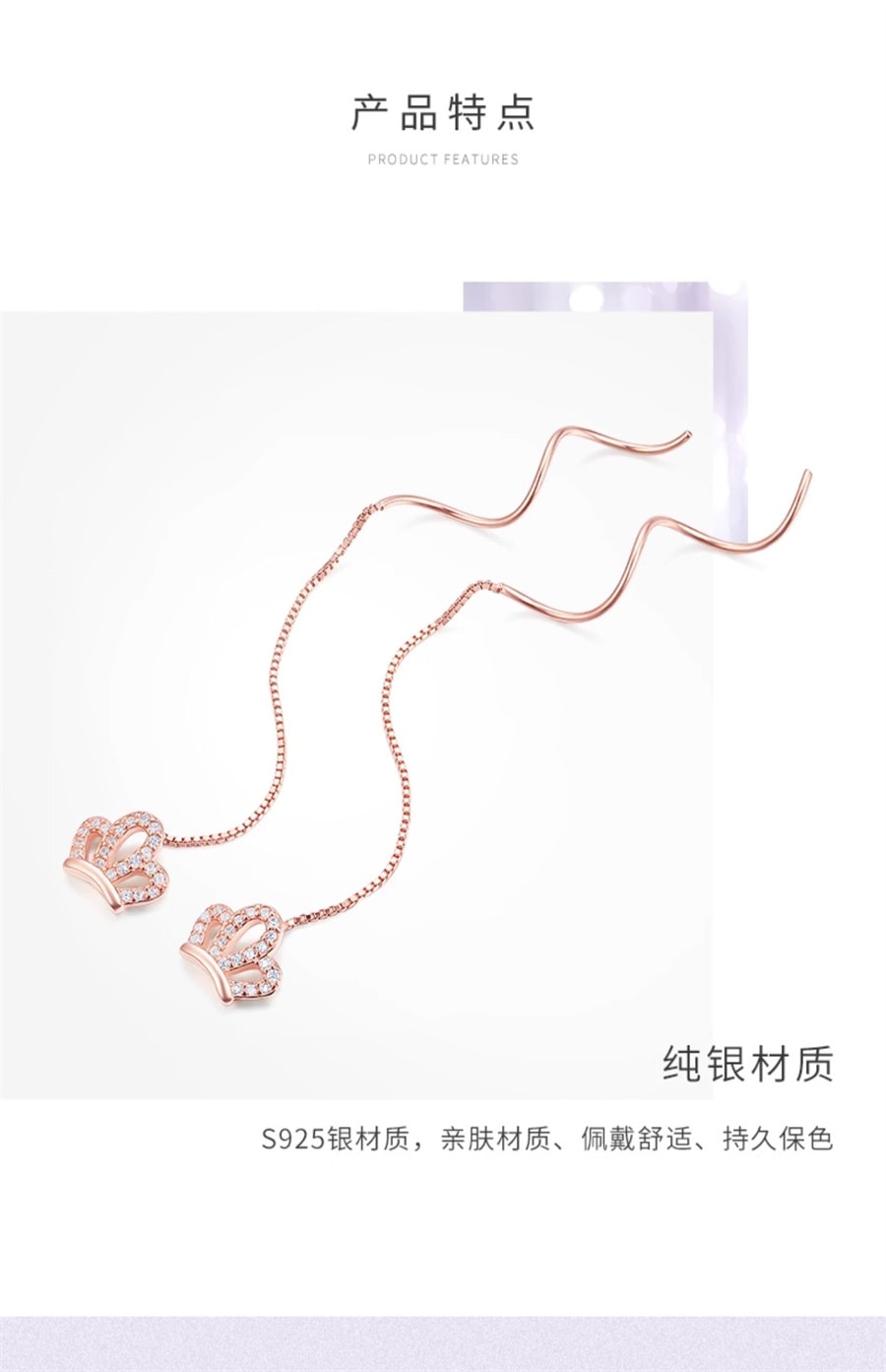 【中國直郵】周大學生 皇冠流蘇耳環女耳線小眾高級感耳飾品輕奢潮氣質款純銀耳環 皇冠耳線