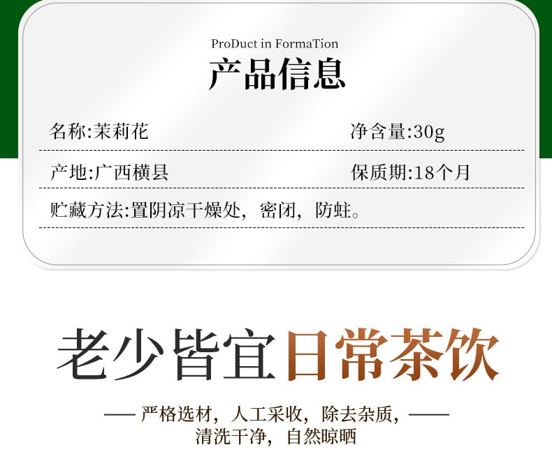 【中國直郵】渝達 茉莉花茶乾花草茶 清熱解毒 理氣安神 30克/罐