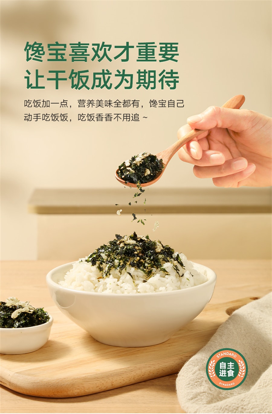 【中國直郵】寶寶饞了 鱈魚海苔碎拌飯料紫菜兒童無添加鹽一歲嬰兒幼兒輔食 40g/罐