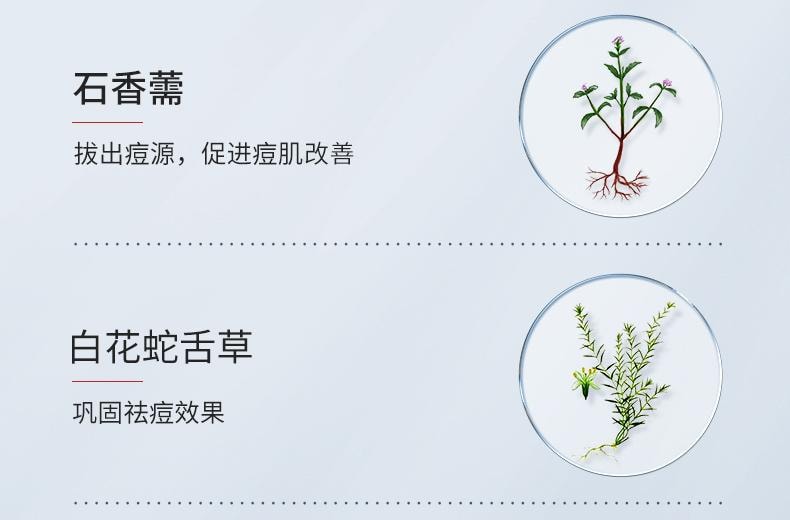 【中國直郵】 軍獻 精華祛痘膏25g 去閉口粉刺紅腫油痘肌