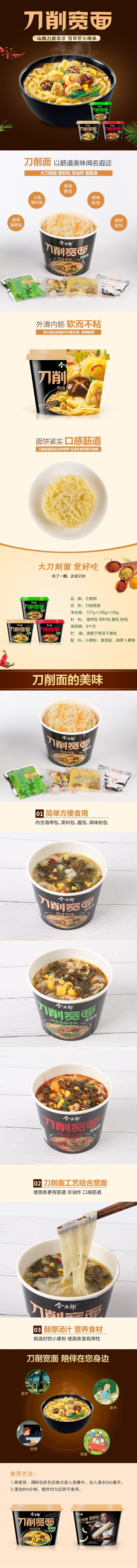 planed noodles 3 flavors 383g