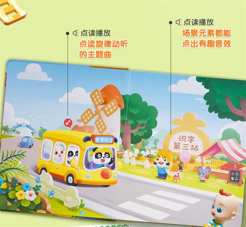 【中國直郵】 寶寶巴士 繪本4-6歲兒童幼小銜接識字漢字認知大全分級閱讀早期教育啟蒙認知 有趣的漢字3冊