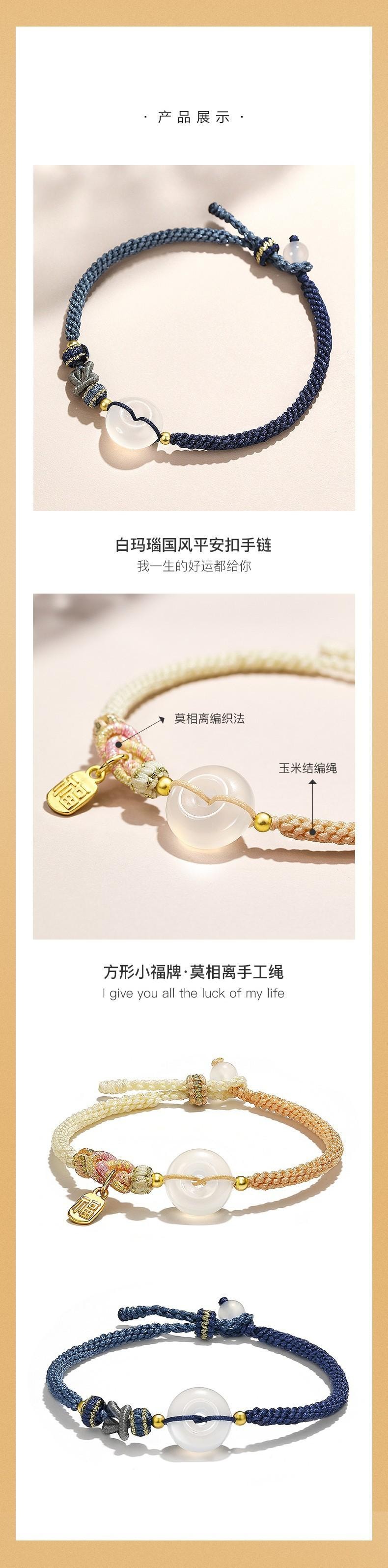 【白瑪瑙·如意鎖】情侶手繩 | 天然平安扣雙鏈 | 手工編織情侶款 | 平安吉祥許願手鍊 | 女士款【平安吉祥】情人節送禮必備