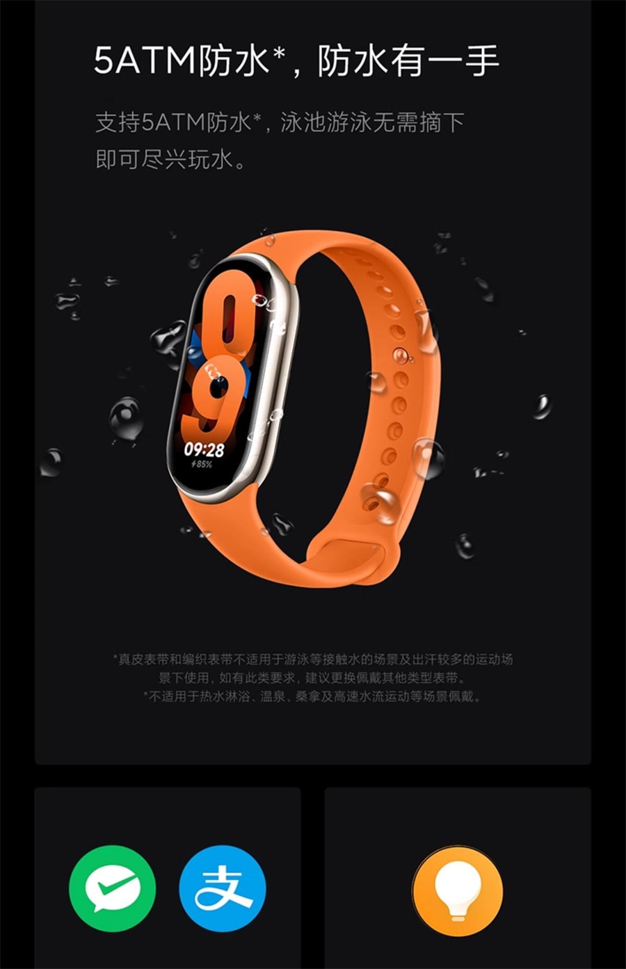 【中国直邮】小米  手环8运动健康防水睡眠心率智能手环手表全面屏长续航  手环8标准版亮黑