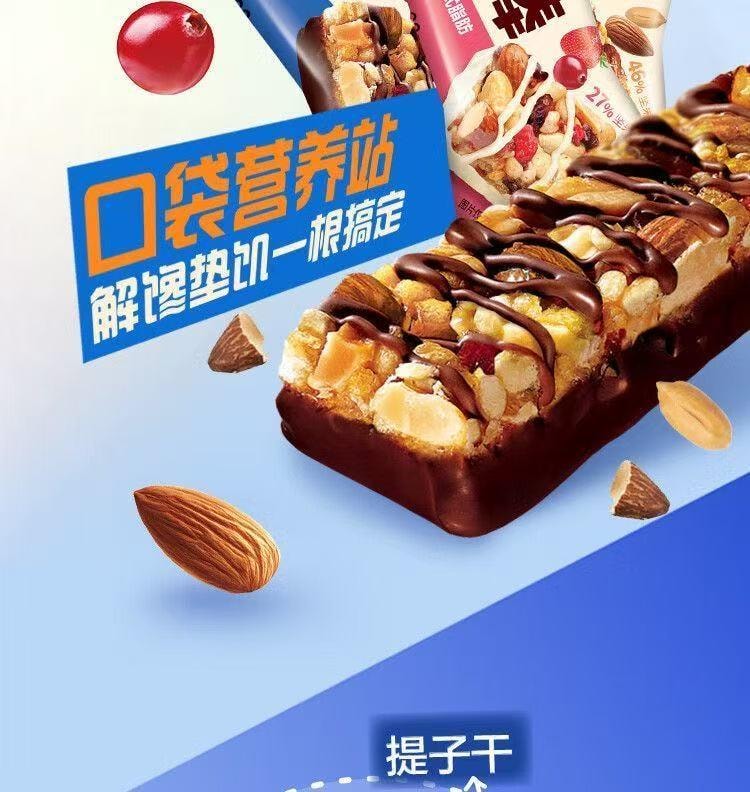 好丽友中国 【能量坚果】棒【谷物】棒【粗粮】饼干营养休闲零食代餐【原香 太妃 蔓越莓味】30g*6