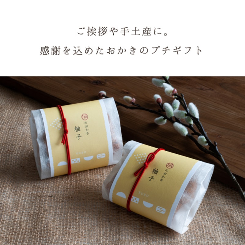 【日本直郵】日本傳統點心 柚子口味米果仙貝 40g